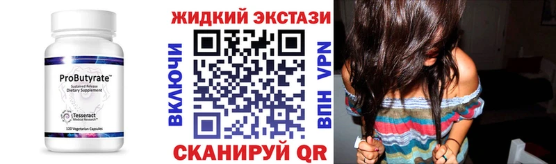 Бутират BDO  где купить наркоту  Саянск 