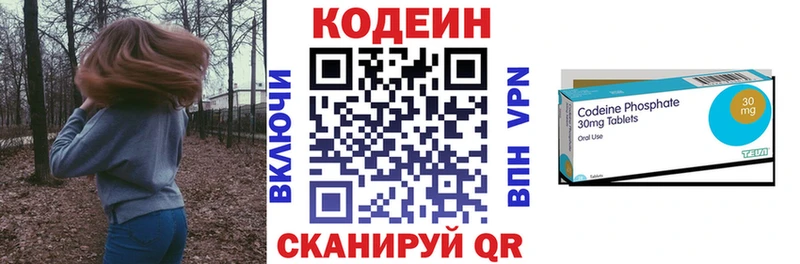 Кодеиновый сироп Lean Purple Drank  Саянск 