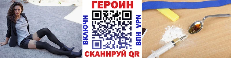 ГЕРОИН герыч  Саянск 