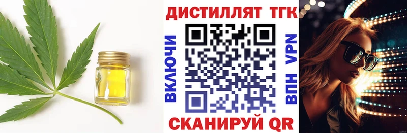 Дистиллят ТГК жижа  как найти   Саянск 